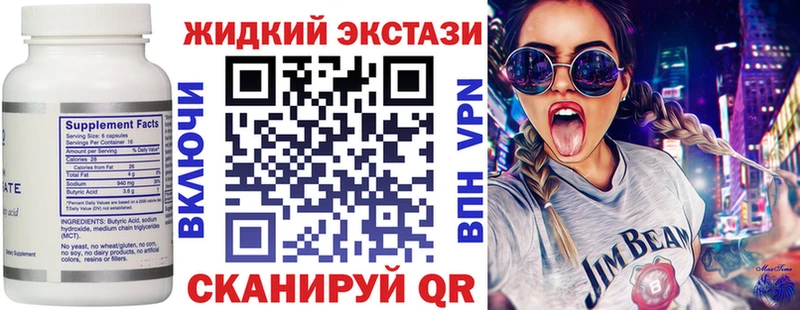 БУТИРАТ GHB Бобров
