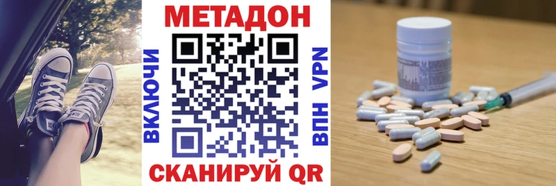 Метадон белоснежный darknet телеграм Бобров